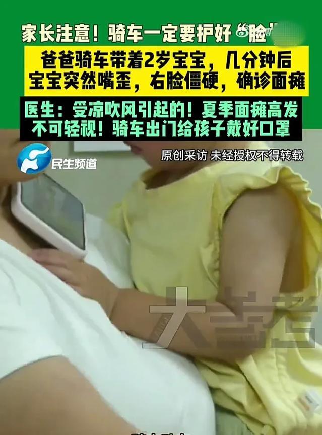 家里有孩子的必须注意！近日，河南郑州一名男子带着2岁3个月大的女儿骑电动车，虽然