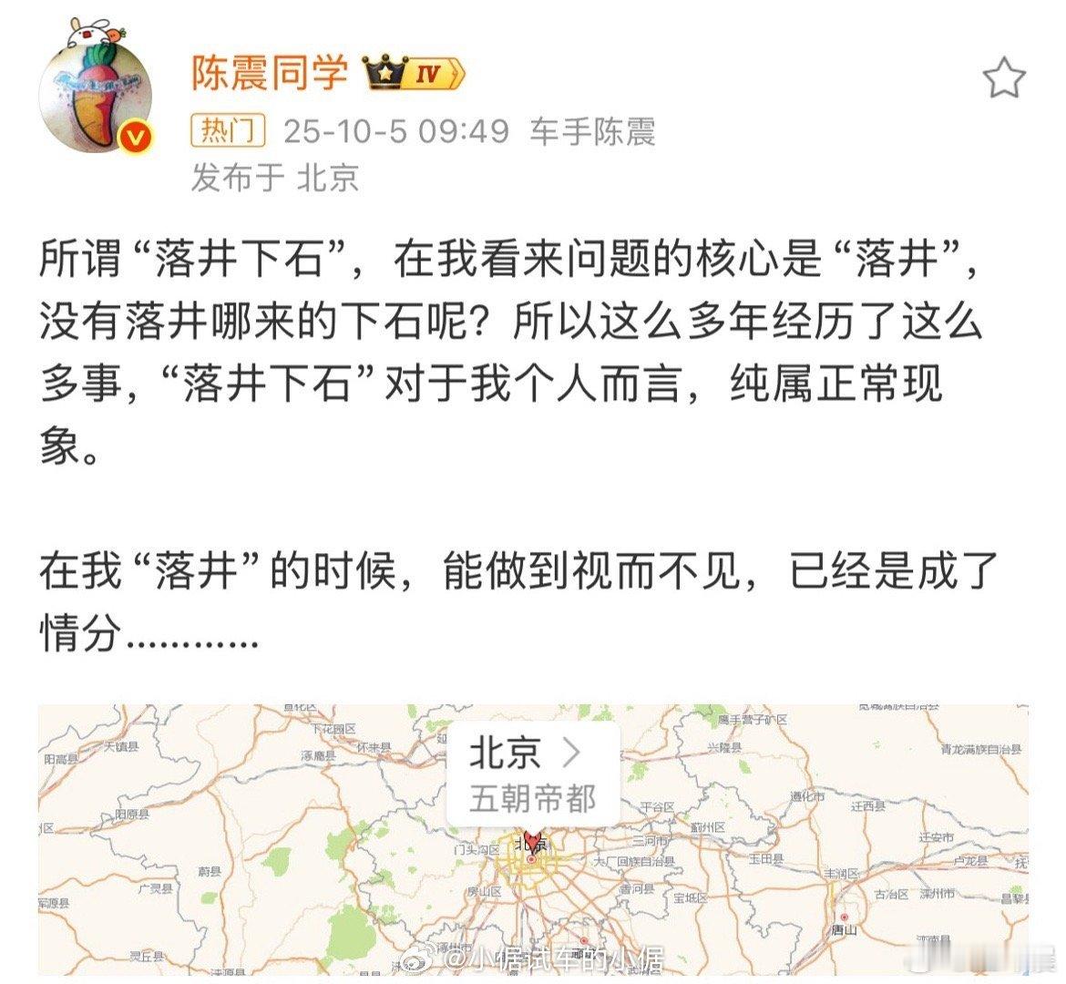 果然网友都爱吃瓜，不“落井下石”，这也能上热搜呀？😯陈震韩路​​​