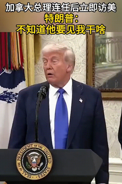 特朗普讲话真是随心所欲，突然想起法国总统马克龙曾邀请特朗普赴法，参加二战胜利纪