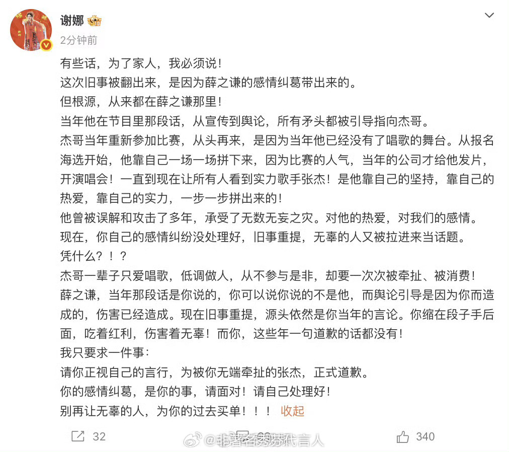 谢娜喊话薛之谦感觉应该还有什么事不然不会撕破脸吧？