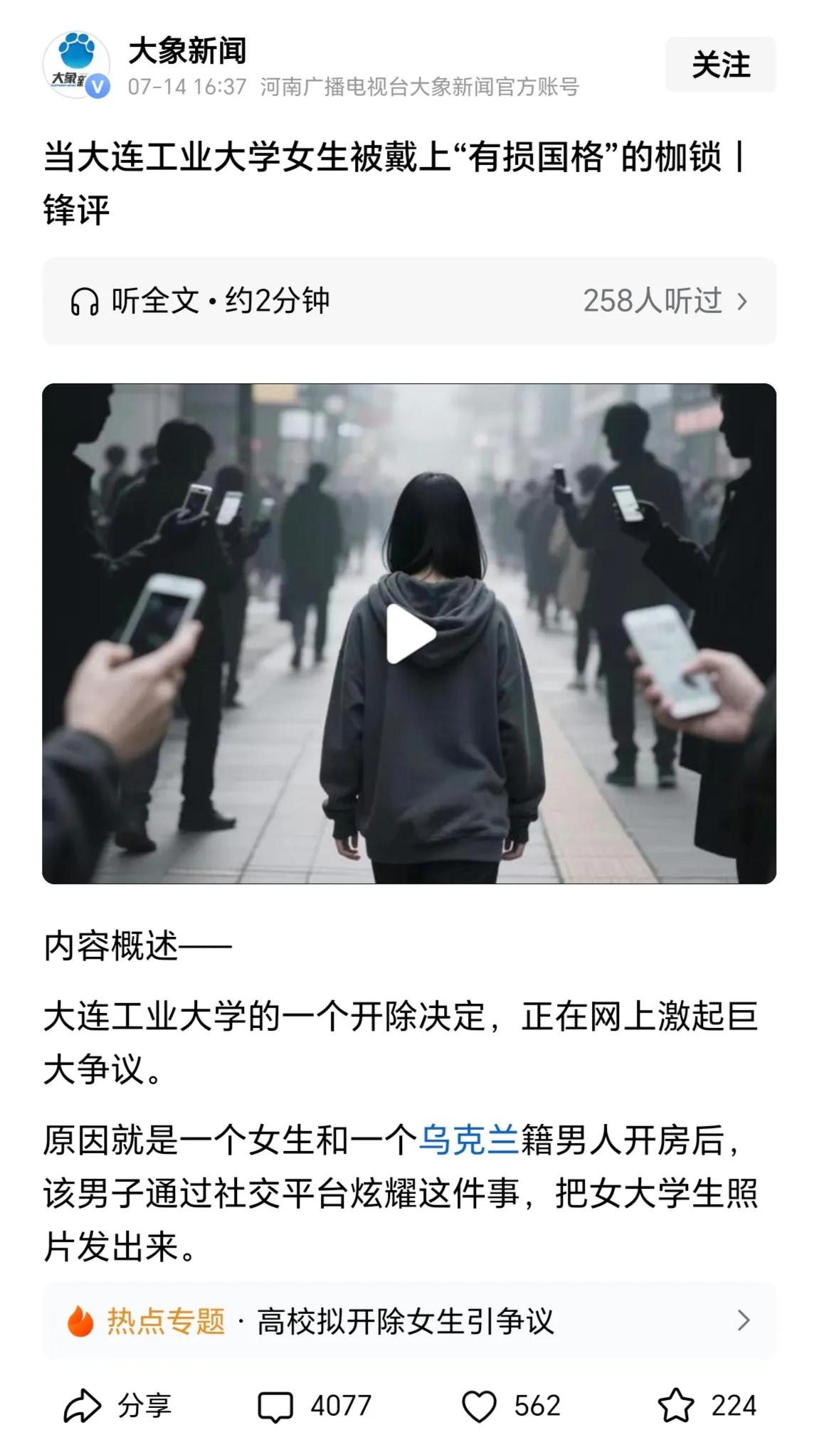 关于大连工业大学女生的事件，已经看到不止一家媒体跳出来指责学校的做法，给人的感觉