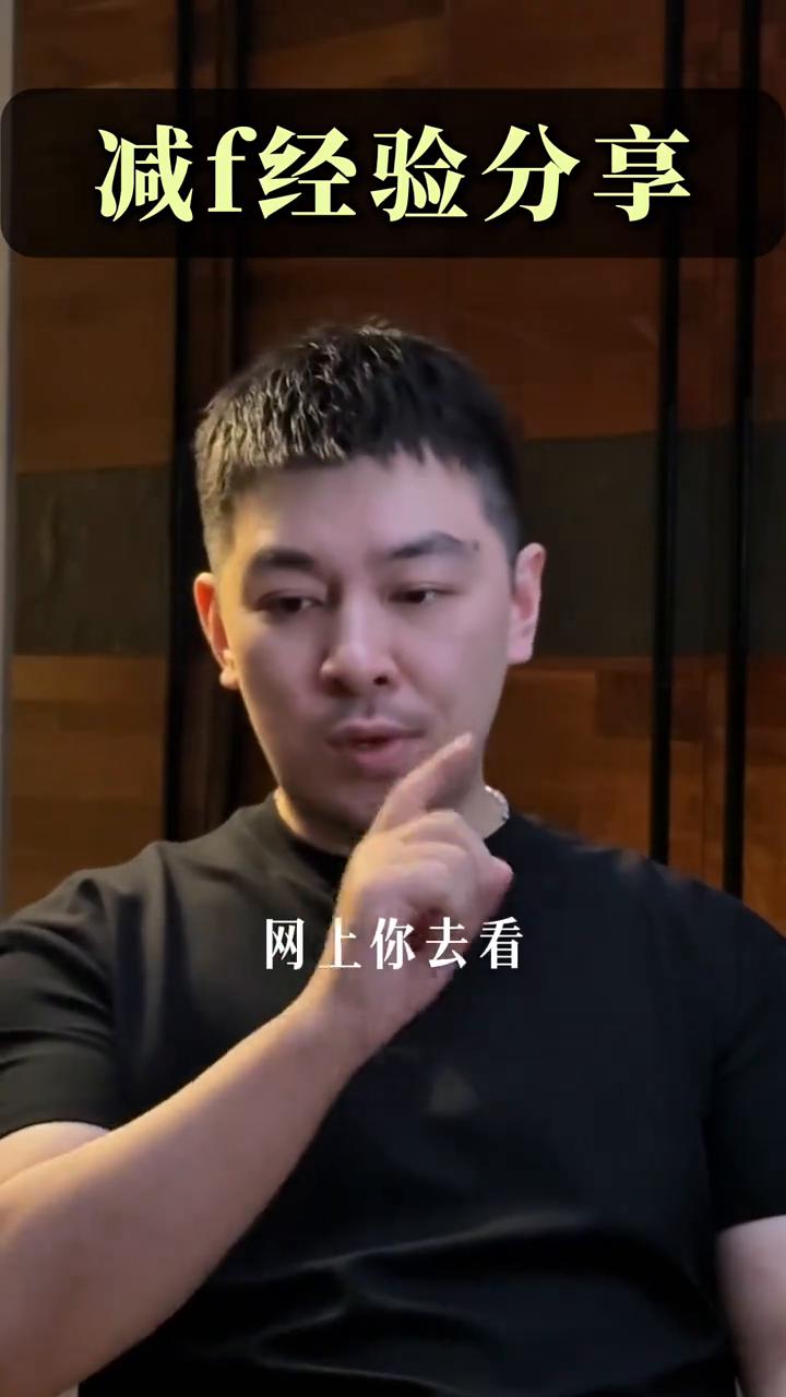 减肥经验分享。我饿了三个月，瘦了52斤。我说一句很得罪人的大实话，网上去看90