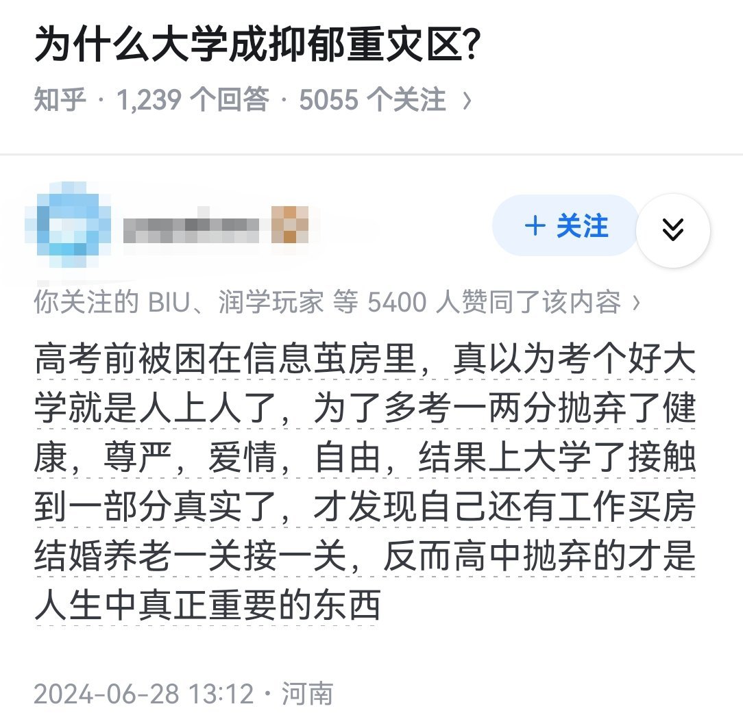 为什么大学成抑郁重灾区?