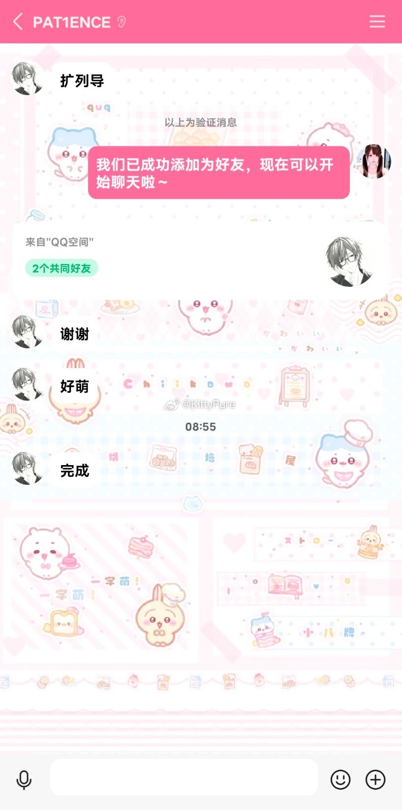 ⭐压抑吗大哥我以为是扩列的就给通过了