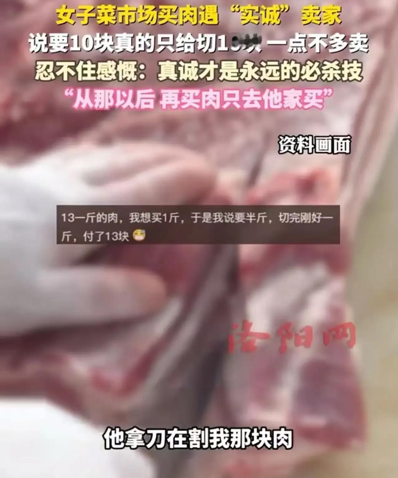 你有没有遇到过买东西被“强行加量”的情况？湖南一女子去买肉就遇到了这样的烦心事，
