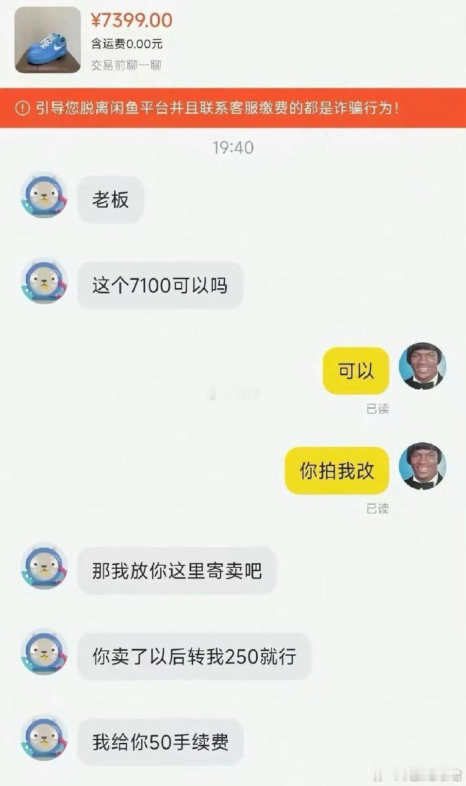 闲鱼上总能碰到牛人。。。