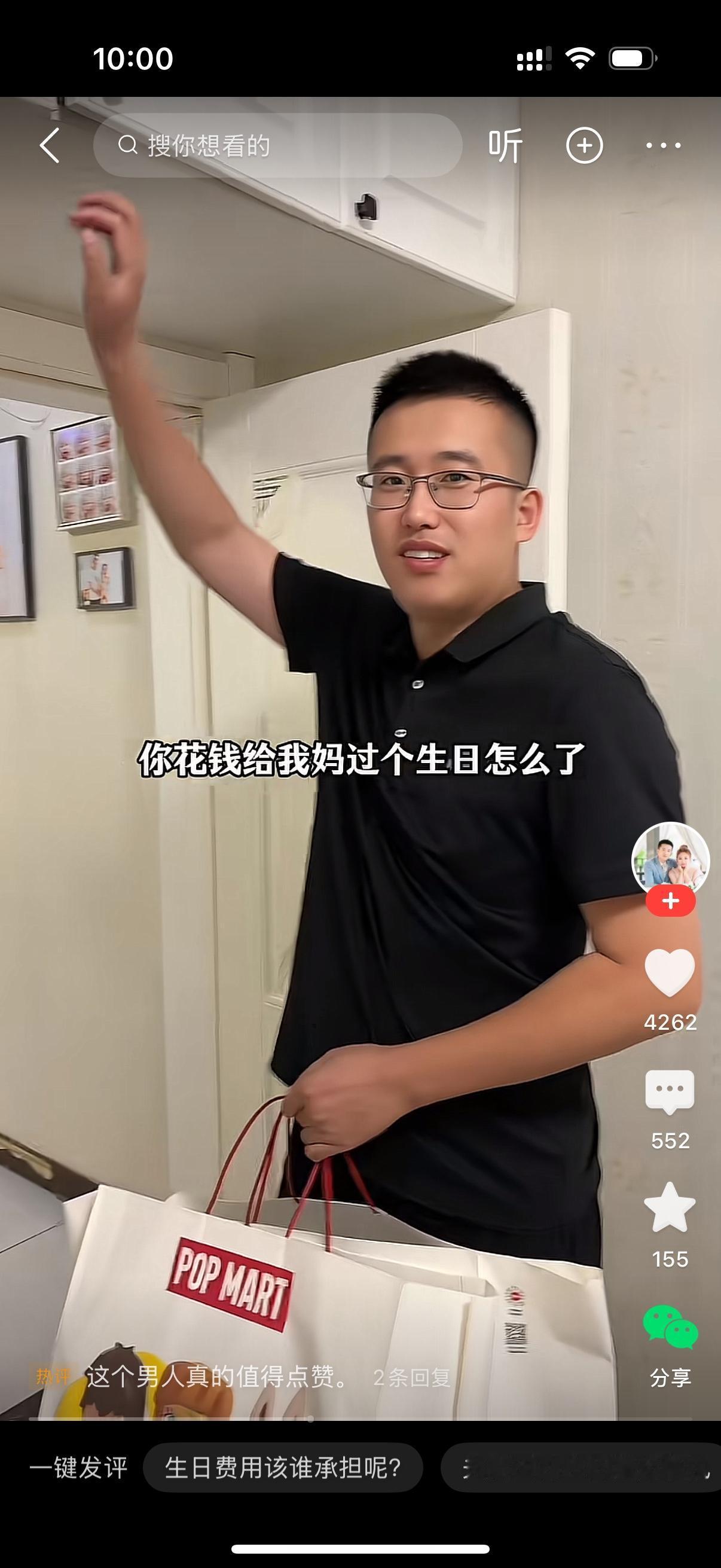 妻子对丈夫说，今年我妈过生日，费用我们出。老公说可以啊，那收到的礼金算谁的？妻子