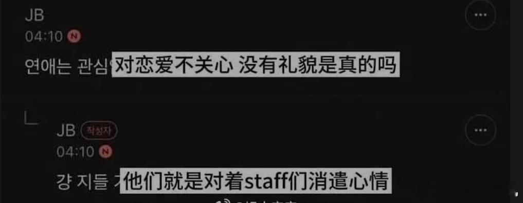 除了马桶🚽，还有其他哪个团被爆料对staff没礼貌没素质吗​​​