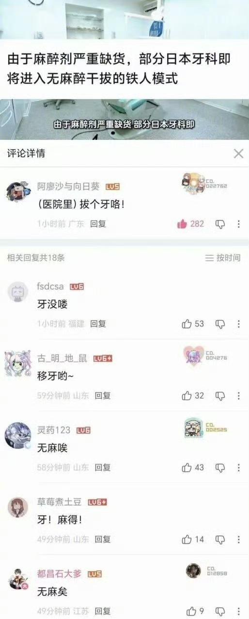 事情不足信，当谐音梗一乐倒是不错。