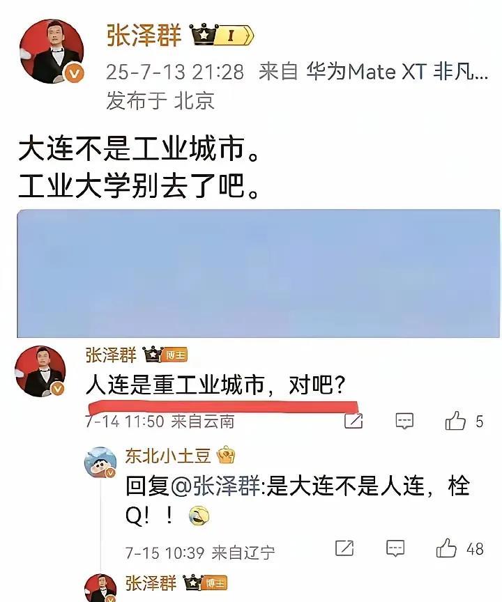 这个人有点像被狗咬了的感觉