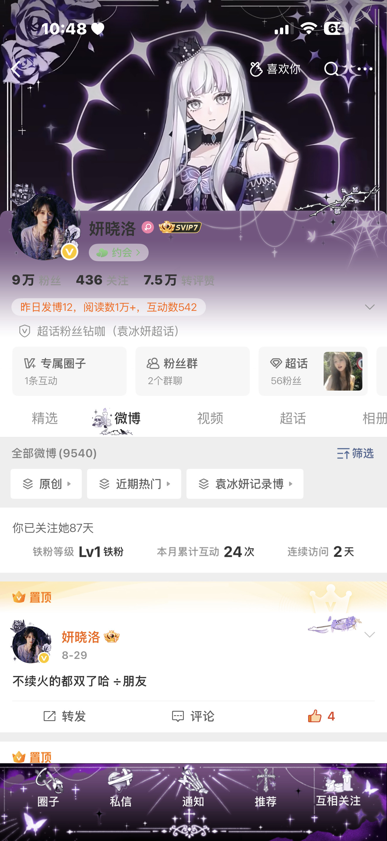 新装扮真好看​​​