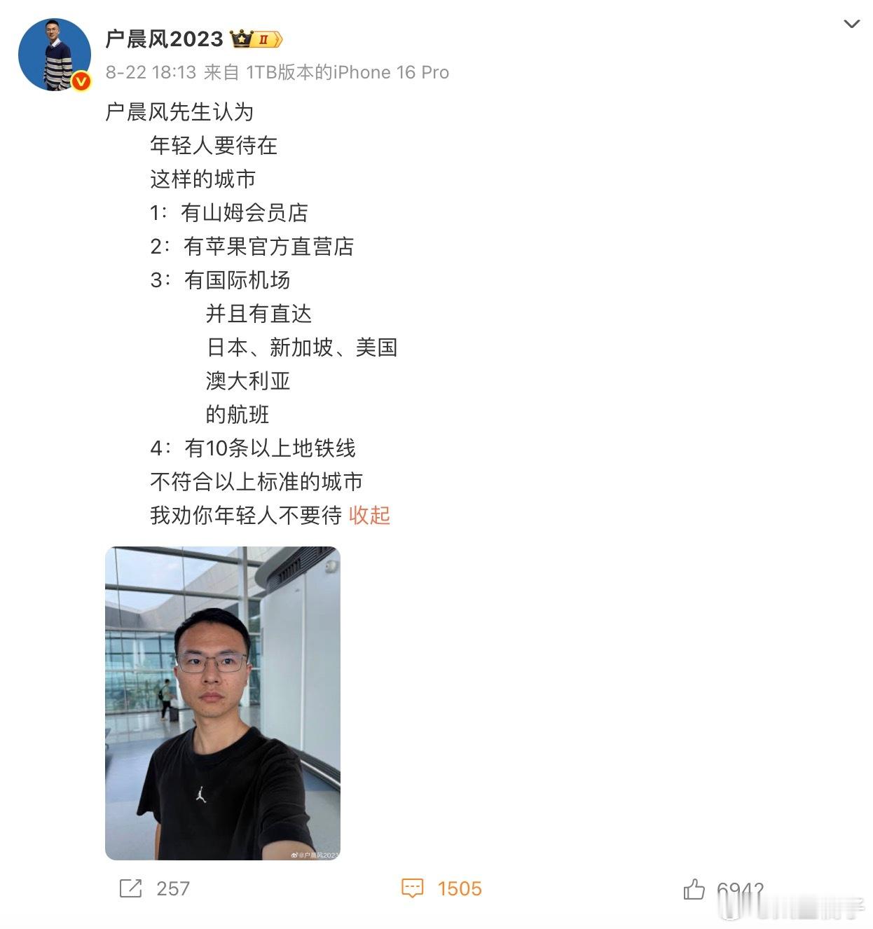 合肥目前只有8条地铁其他都达标了？！虽然合肥的AppleStore很小工作人员