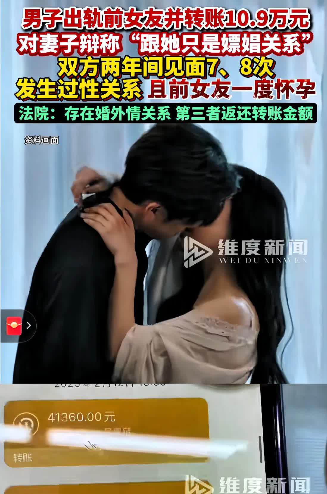 成都出了件让人哭笑不得的事儿！一男子和前女友藕断丝连，两年里亲密关系不断