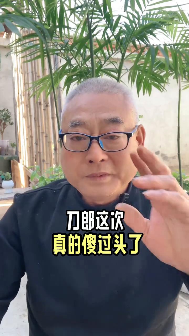 刀郎这次真的傻过头了。听好了，刀郎又干了一件傻事，零报酬为电影万通书写下主题曲