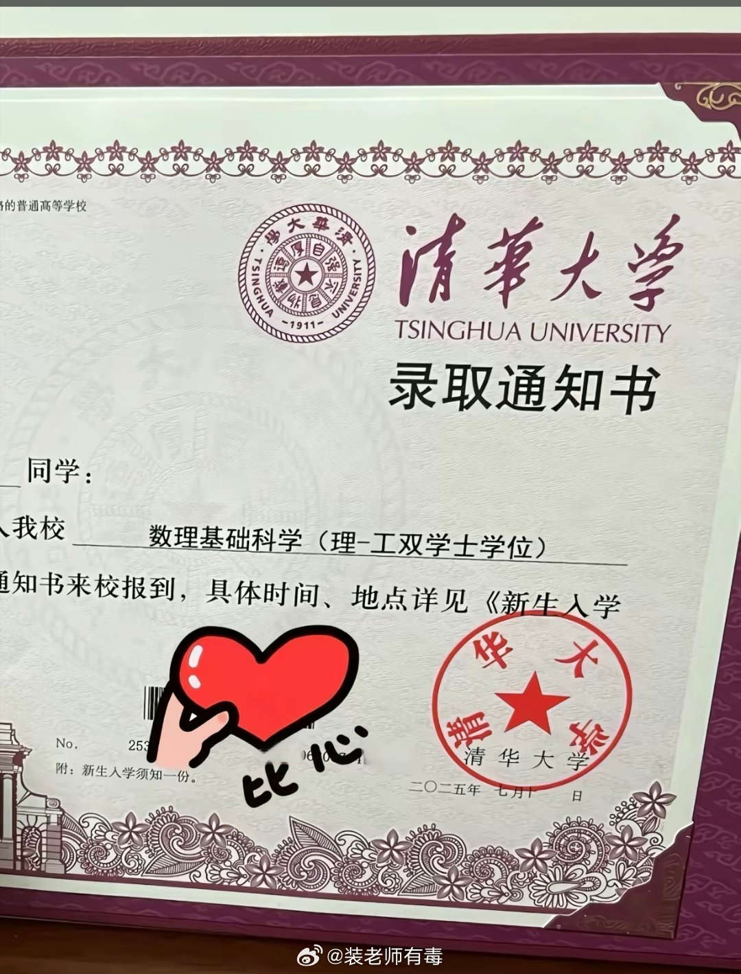 儿子去年考上清华，今年父母掏出6500个w，在西三环中路给他买了套别墅。父母算了