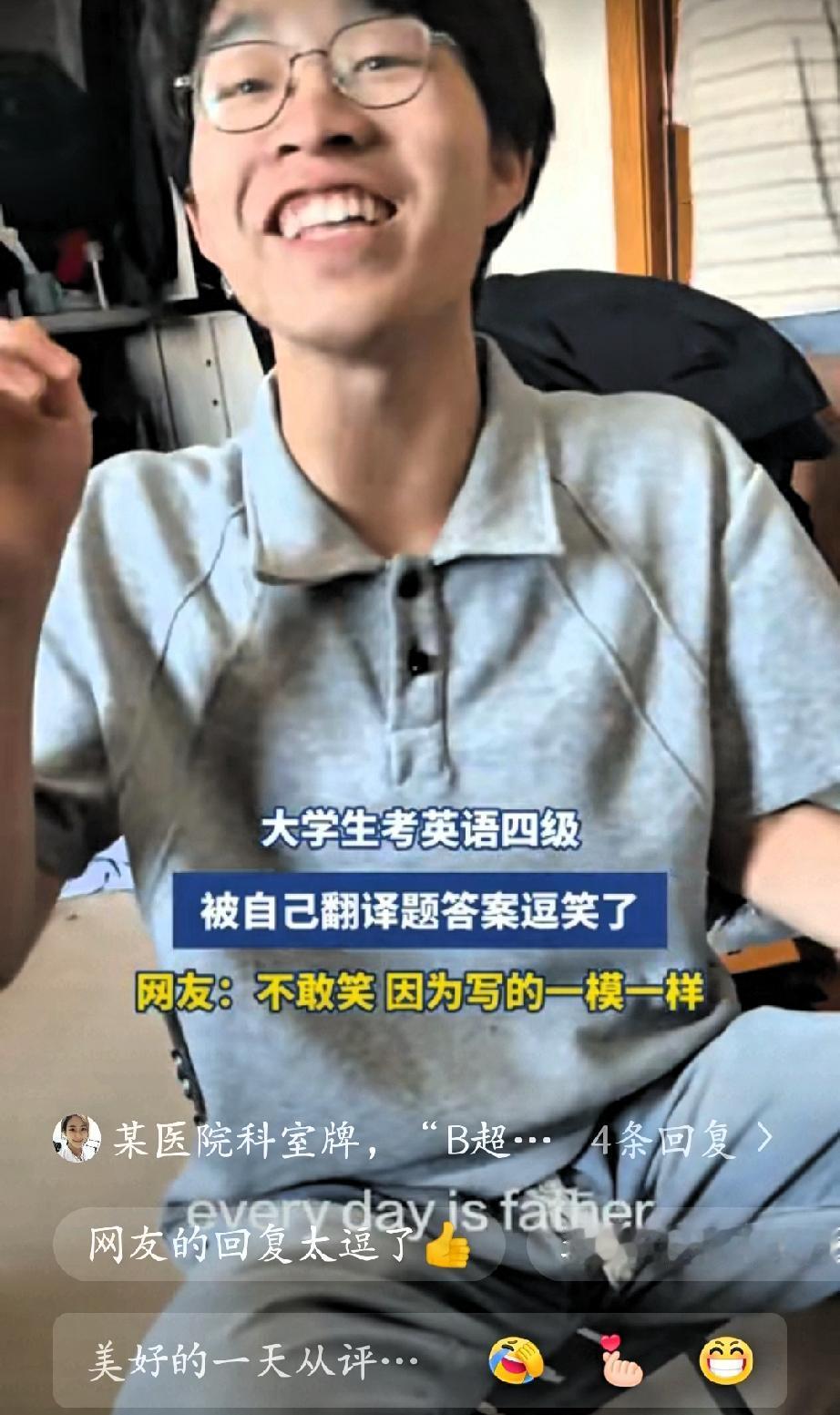 笑不活了，一男大学生考英语四级，把“一日为师，终身为父”，翻译成“oneday