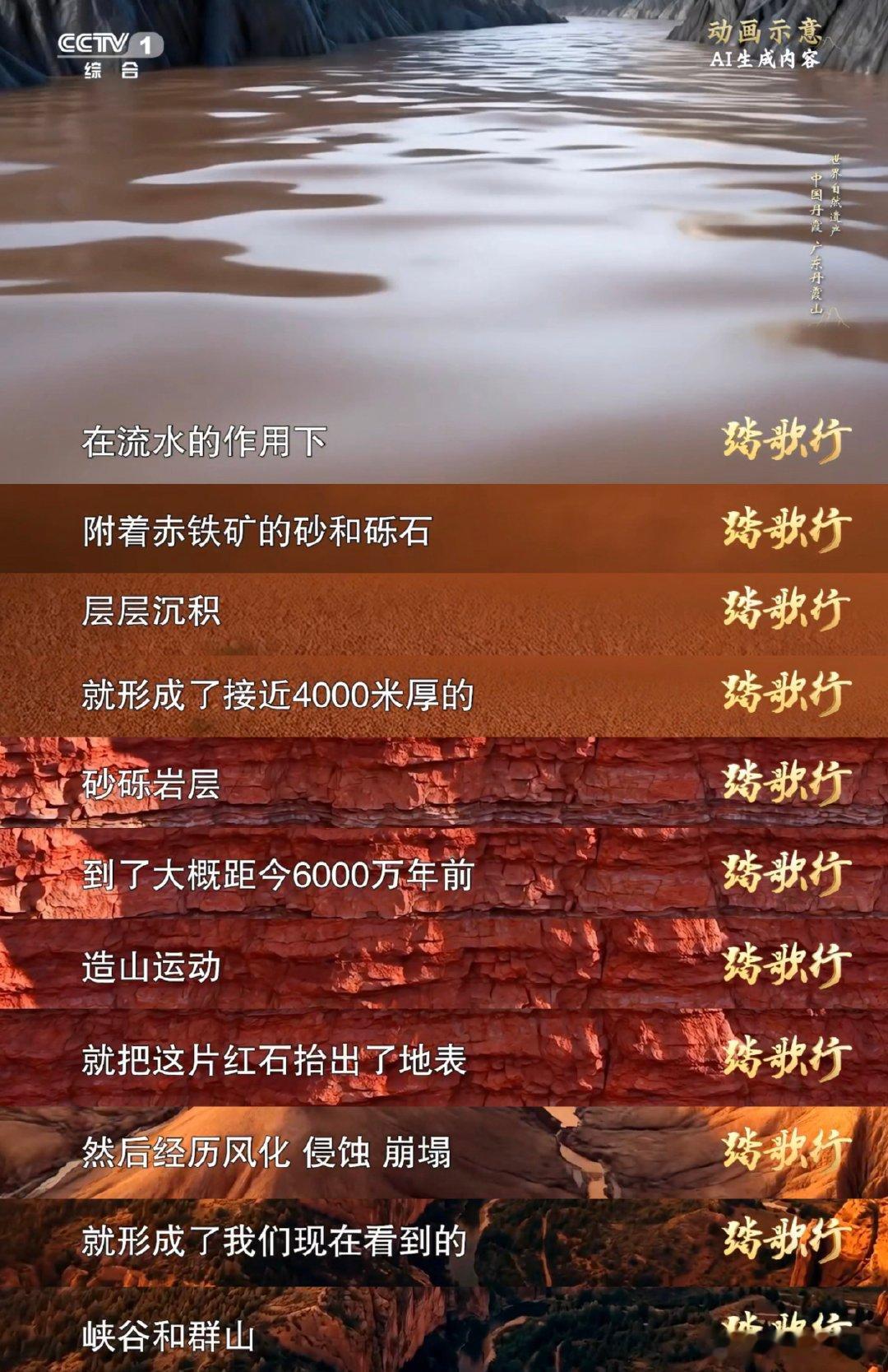 广东一座山像红丝绒蛋糕广东丹霞山，那是大自然用亿万年时光烘焙的红丝绒蛋糕！铁元