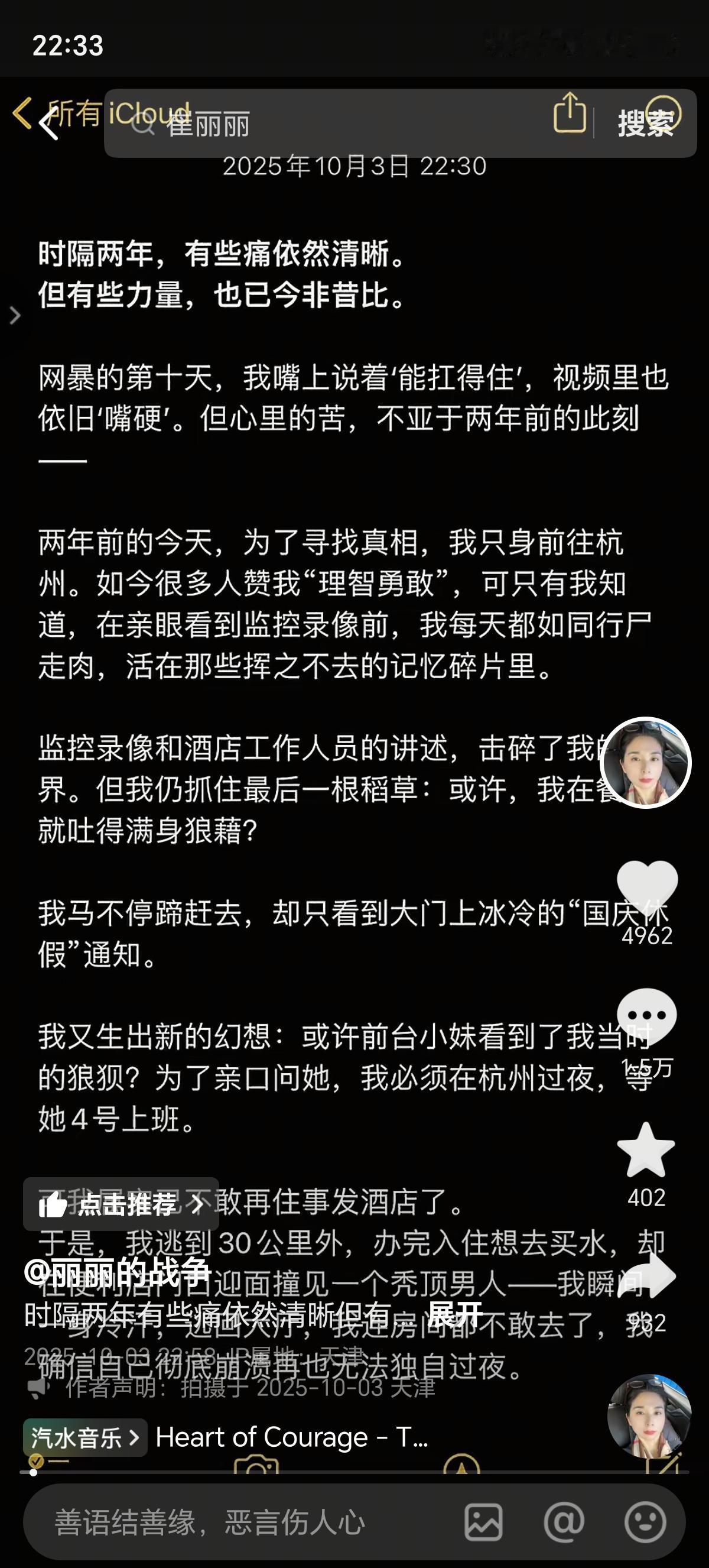 崔丽丽说自己被网暴了，工伤认定也中止了，还得等5个月，确切的说其实是被打脸群嘲了