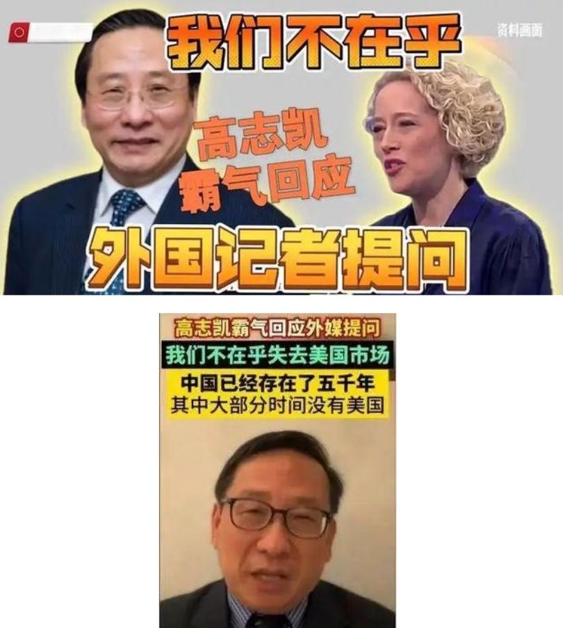 坚决力挺高志凯教授！当他说出“中国完全有能力摧毁美国”时，美媒记者脸色瞬间变了，
