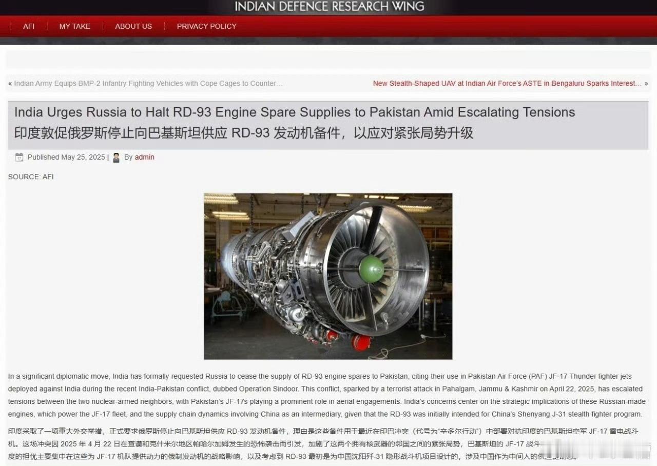 印度在威胁退出金砖国家组织后，又要求俄罗斯停供枭龙发动机备件印度正式要求俄罗斯停