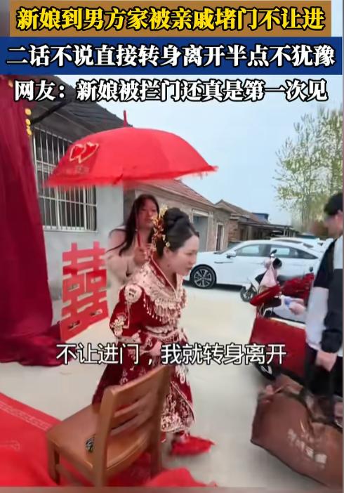 “不让进门我就不进！”一对新人结婚，新郎和新娘刚下婚车，新娘就发现婆家的门被亲戚