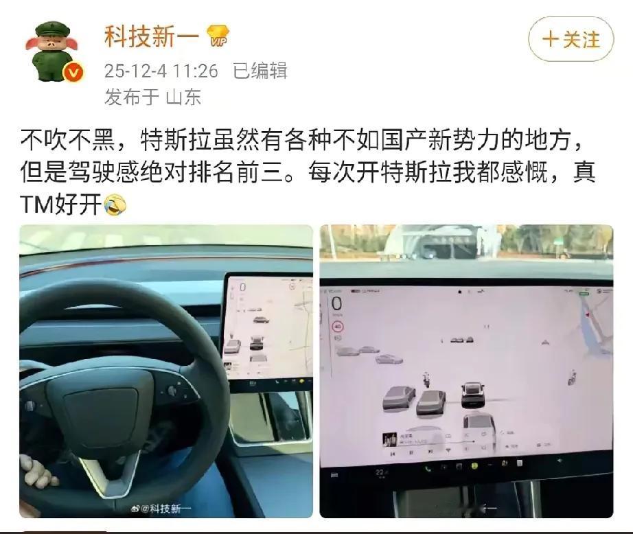 特斯拉的驾驶感是什么东西？[？？？]