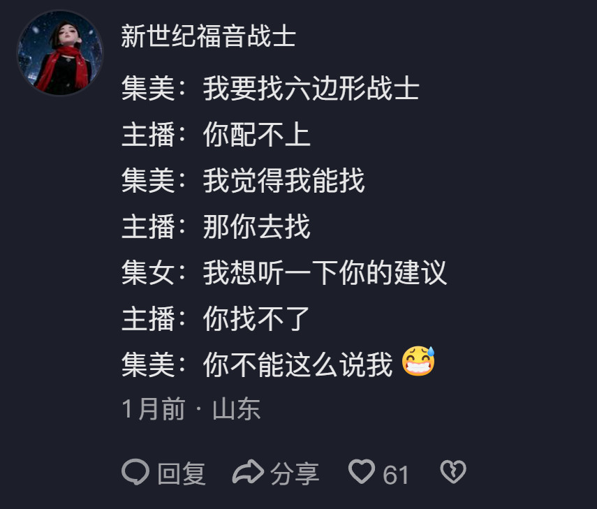 上来第一句自己没存款说明毫无利他性