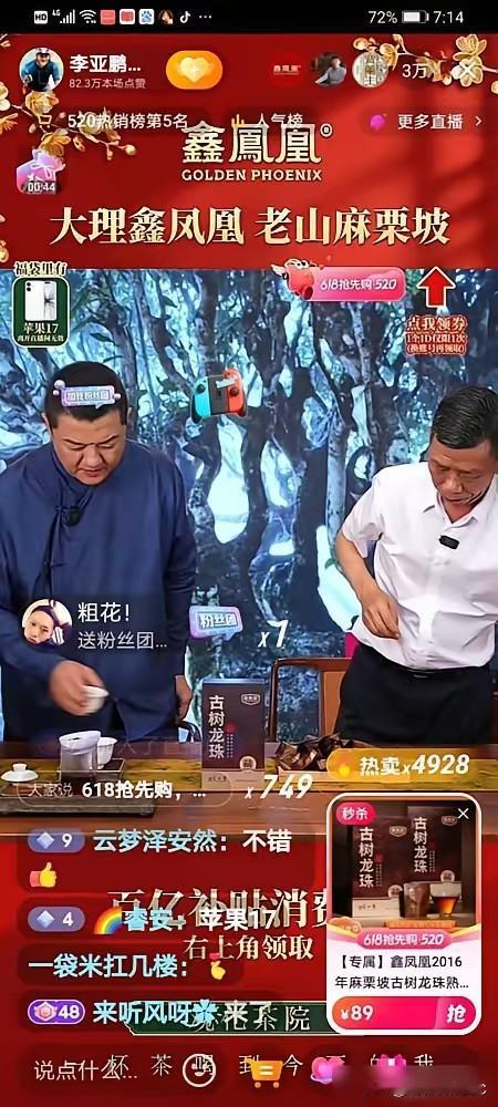 谁能想到，李亚鹏的直播间风向变得这么快？一月份那会儿，单场带货1.8个亿，6
