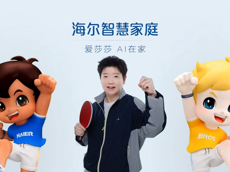 孙颖莎海尔全球品牌代言人好萌😺​​​