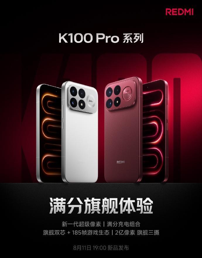 有点东西，REDMIK100Pro系列上了185hz的超高刷屏，同时还针对3
