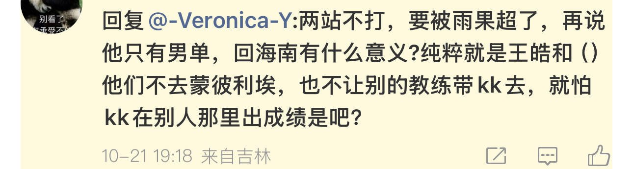 被雨果超了那又咋了？现在世界排名对林诗栋而言是虚名是累赘是枷锁！他不需要是数字