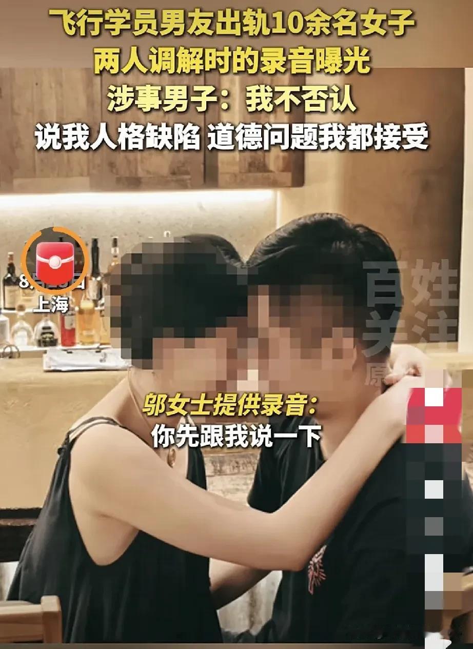 上海邬女士做个49页PPT，实名举报金鹏航空飞行学员孟某，俩人6月刚处对象，7月