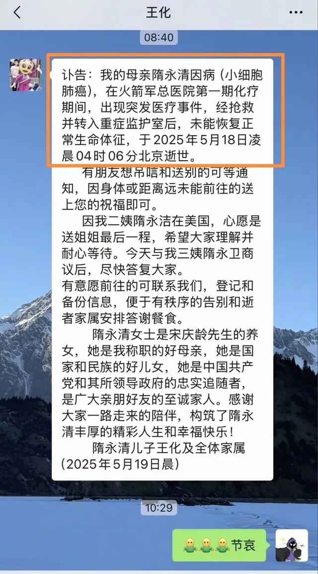 演员隋永清去世了，令人深感痛惜，年仅68岁，她是老烟枪，不幸罹患小细胞肺癌，但最