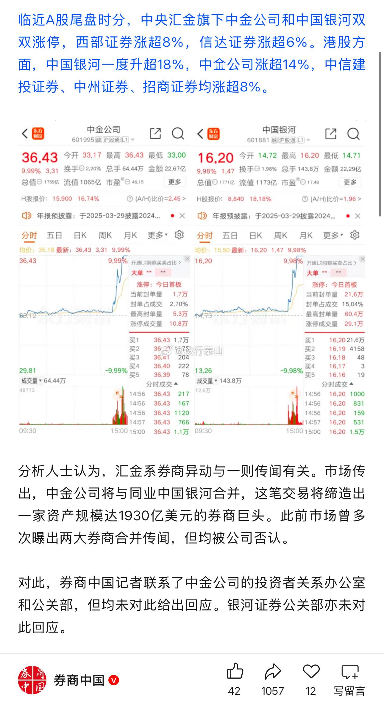 金银证券？？？！！！