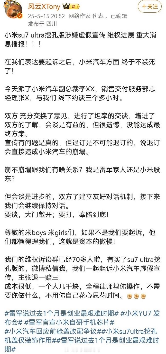 退订其实不难。基本上，只要退个4.2万，大部分车主都能满意。事情不会闹大。小米汽