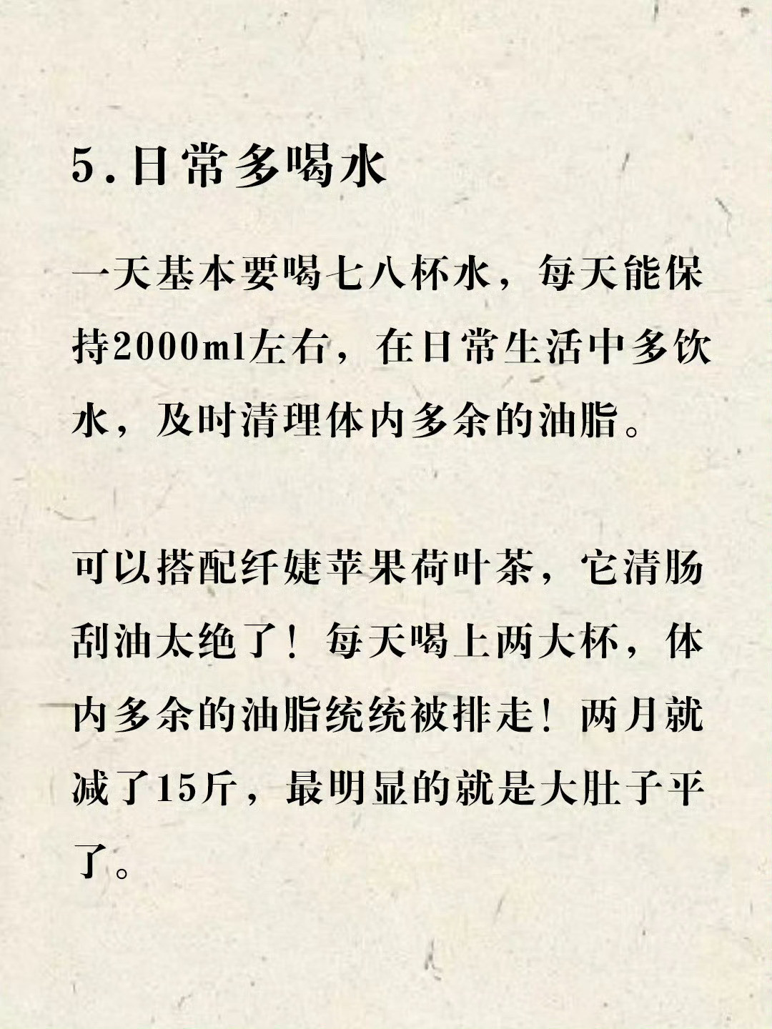 《黄帝内经》：虚胖的人其实更容易瘦下来