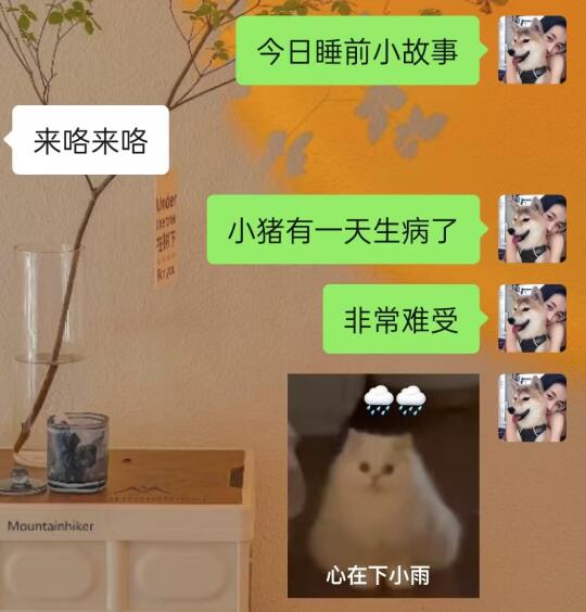 这个晚安小故事我必须讲