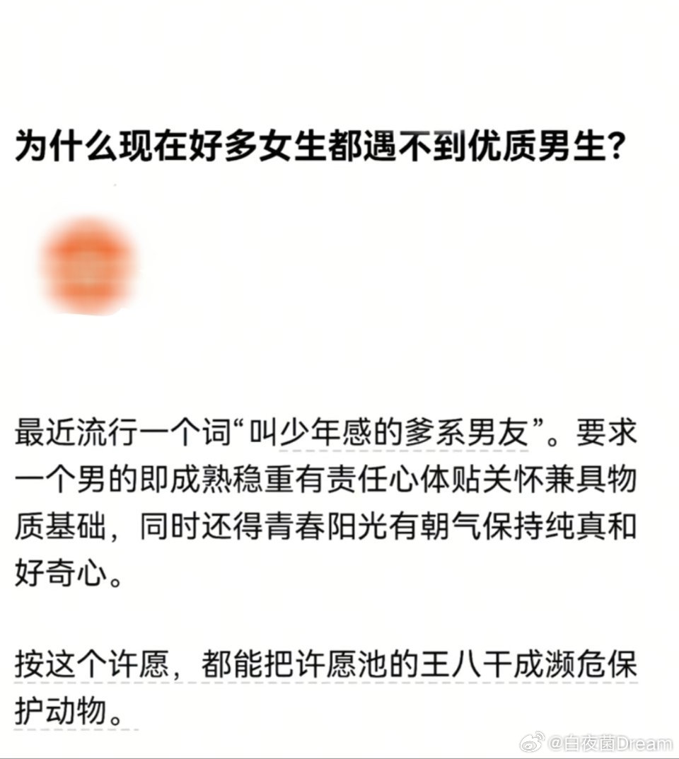 为什么遇不到优质的对象？