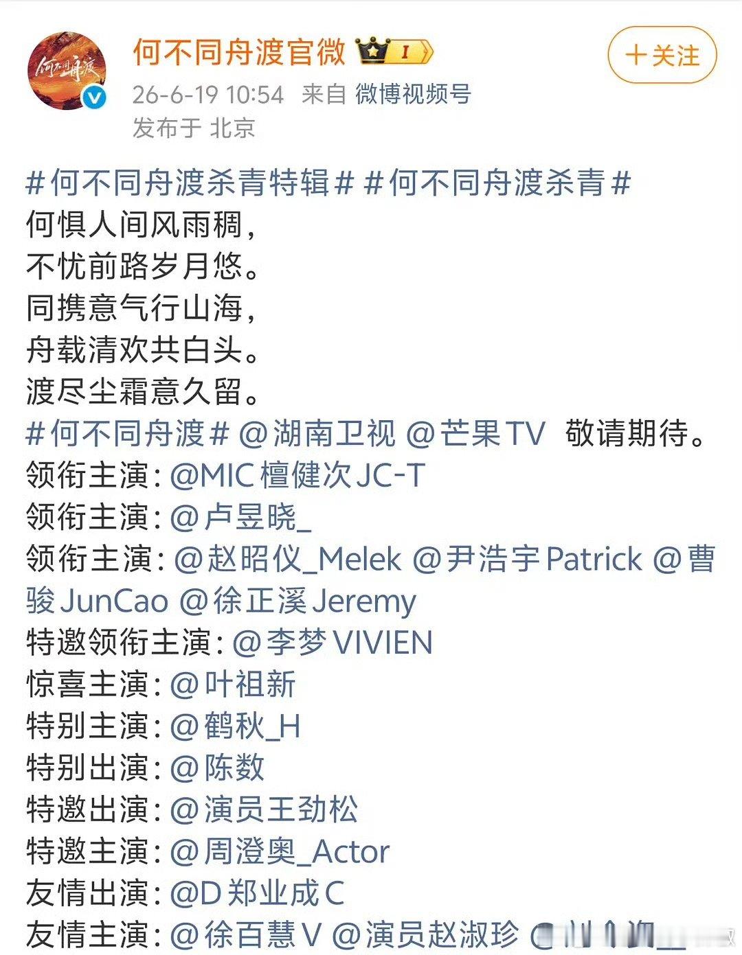 这是什么官宣方式🤔全是单独一行