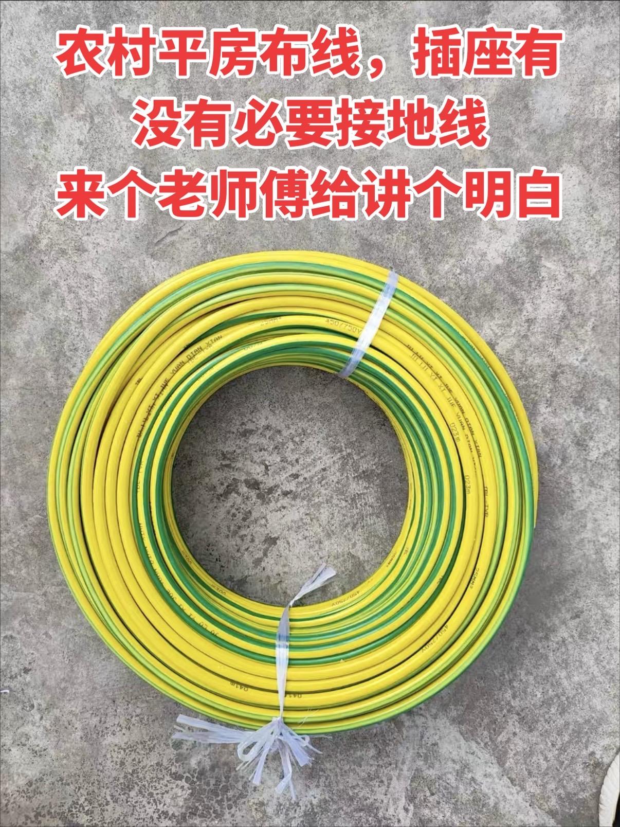 农村平房布线，插座有没有必要接地线？来个老师傅给讲个明白！电工电工知识