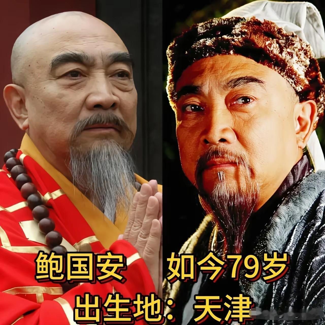 天津籍明星大盘点！鲍国安79岁、张国立71岁、刘欢62岁，谁才是你心中的“津门之