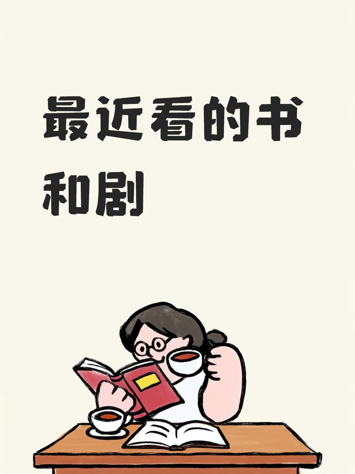在你眉梢种红豆郑业成、赵晴主演的，整个剧画面拍得很美，很有质感的剧，蛮小众的[点赞]飞到我心上冲着刘