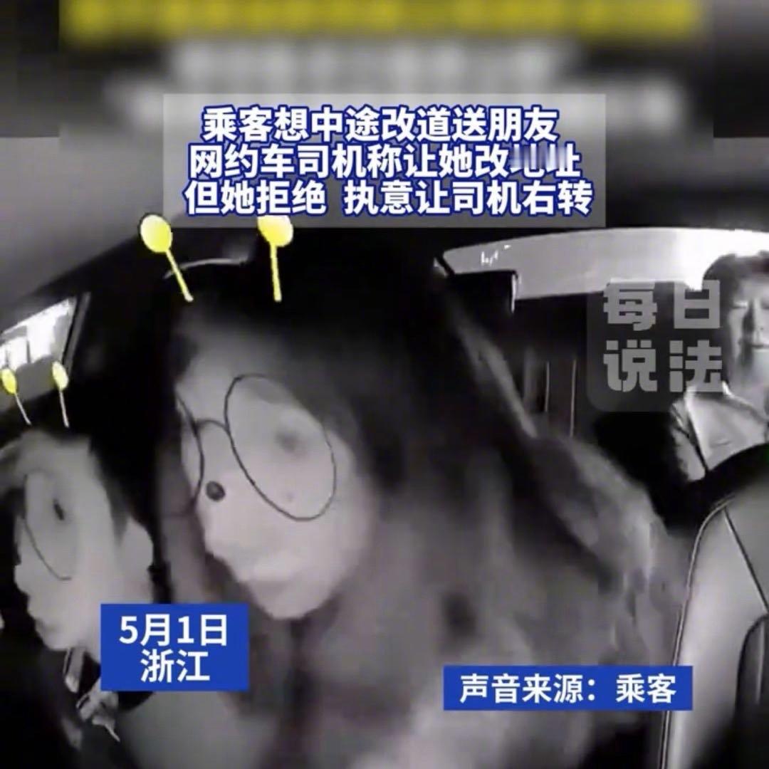 浙江的这起网约车事故里，那个女乘客的操作真的把人看得后背发凉。本来只是想中途改道