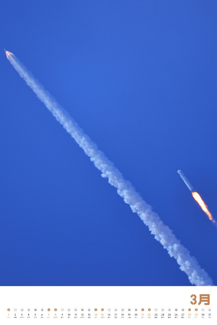 2026年3月月历航天载人航天工程版月历