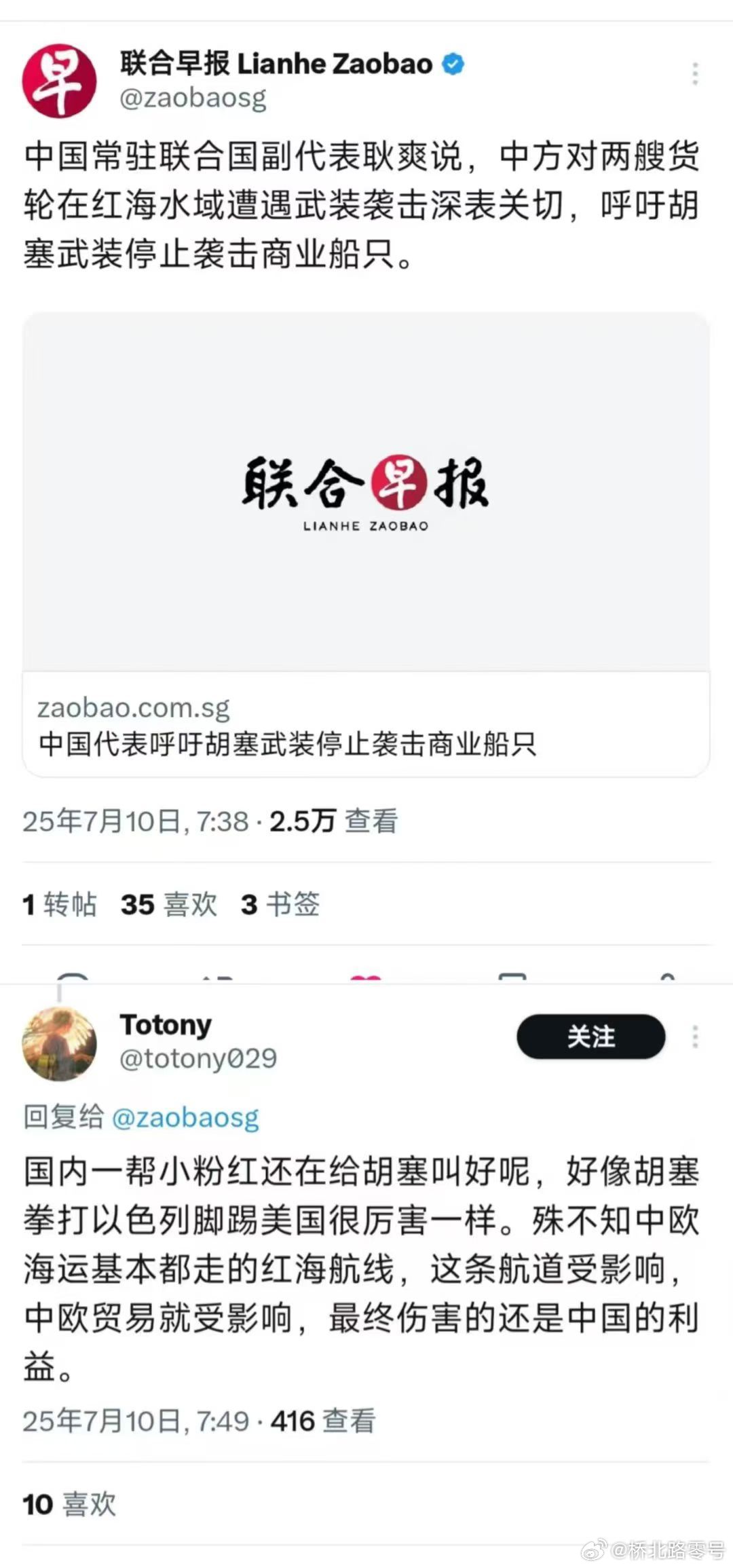 谁人告诉我，对于胡塞而言，还有啥船他不敢打的？热点观点​​​