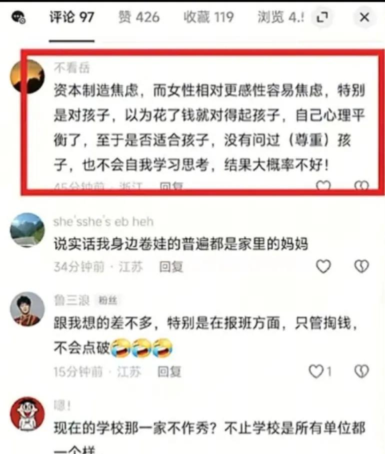 妈妈被资本洗脑，爸爸疯狂来吐槽！女性爱攀比，闺蜜孩子上哪个兴趣班孩子也必须上还