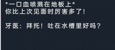 吐在水槽里好吗?