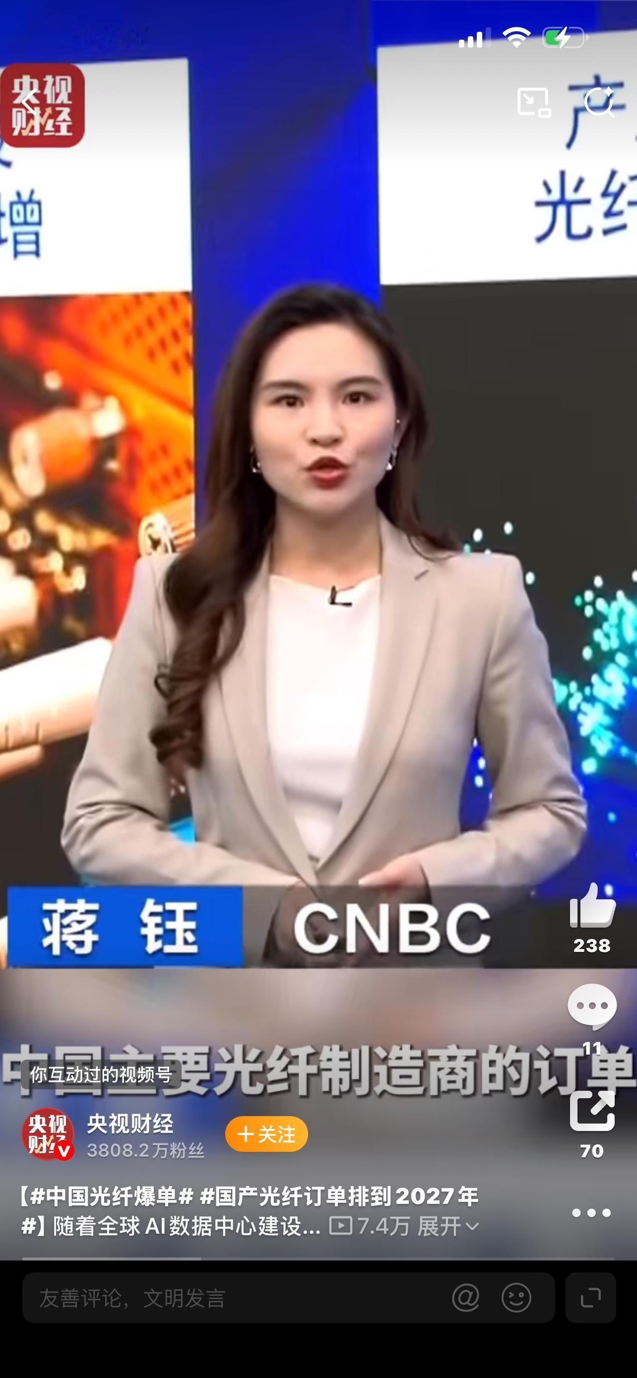 中国光纤爆单！涨价10倍、订单排到2028年，欧美抢疯了！彻底炸了！2026