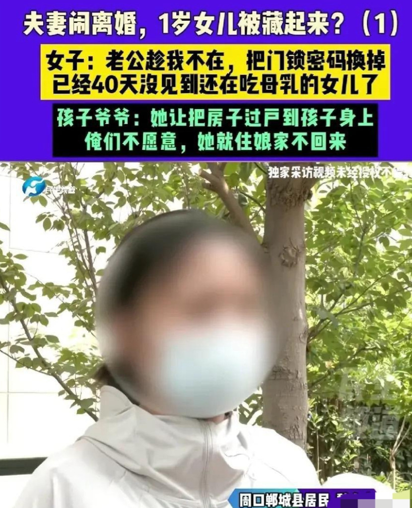 在河南省周口，魏女士和丈夫生下一个女儿后，魏女士要求丈夫把房子转让给女儿的名下，