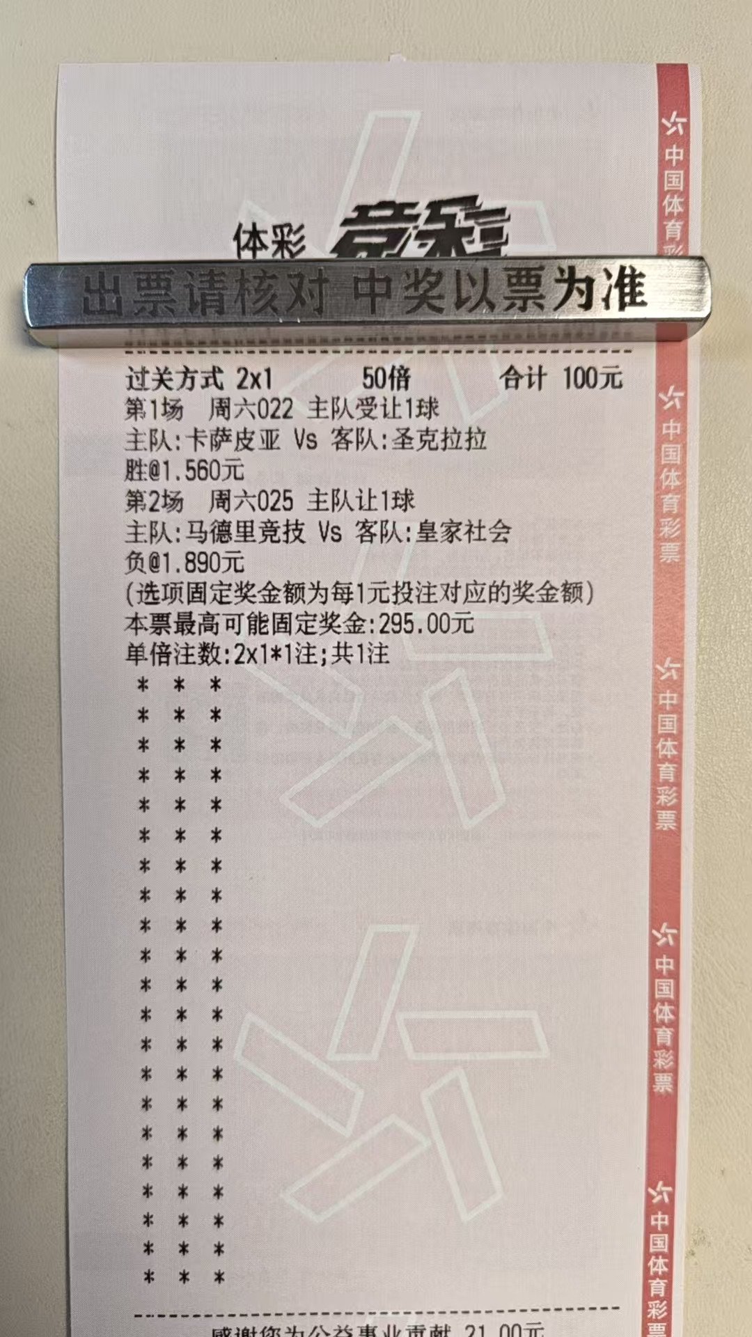 4/18今天整个短的玩玩，老邹足球